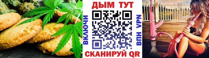 Печенье с ТГК марихуана  купить наркотики цена  Пойковский 