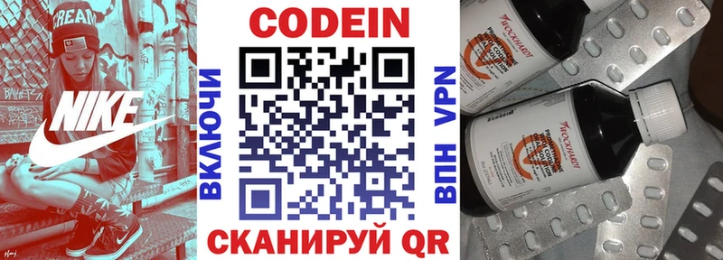 Кодеиновый сироп Lean напиток Lean (лин)  Пойковский 