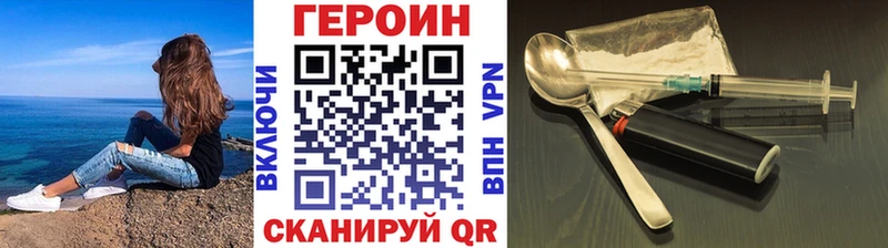 Героин герыч  Пойковский 