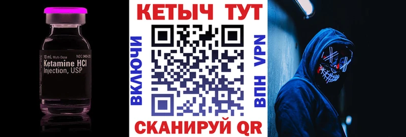 Кетамин ketamine  Пойковский 