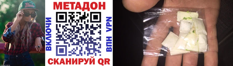 где купить наркоту  Пойковский  МЕТАДОН кристалл 