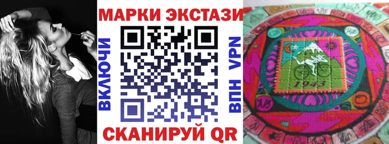 Наркотические марки 1500мкг  цена наркотик  Пойковский 